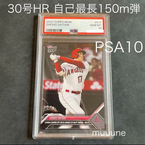 【PSA10】大谷翔平 カード topps now 2023 ドジャース