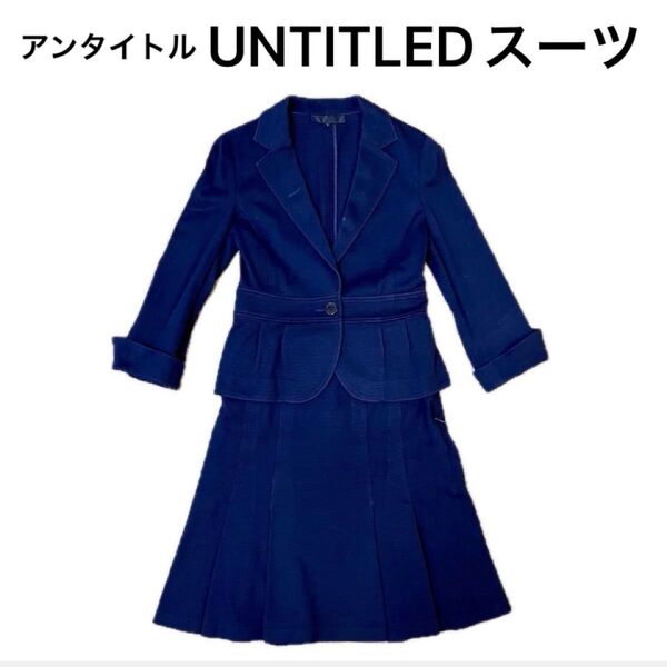 untitled スカートスーツ 紺 ネイビー 可愛い 上品 春〜秋 七分袖膝丈