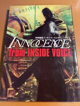 特別編集イノセンス　フロム　インサイド　ヴォイス innocence from inside voice インタビューブック D00341_画像1