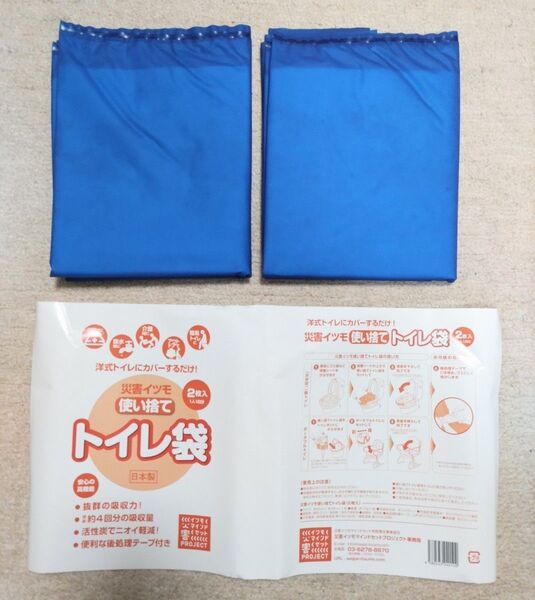 新品 災害用トイレ 災害時 登山 渋滞時 アウトドア 介護 使い捨て 簡易 緊急 防災用品 防災グッズ 非常用 緊急災害時 備蓄