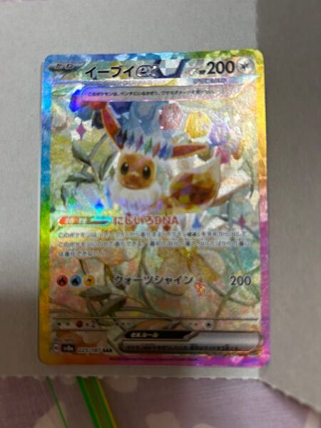 ポケモンカード テラスタルフェスex sar イーブイ