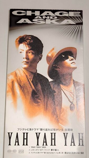 CHAGE&ASKA YAH YAH YAH シングルCD