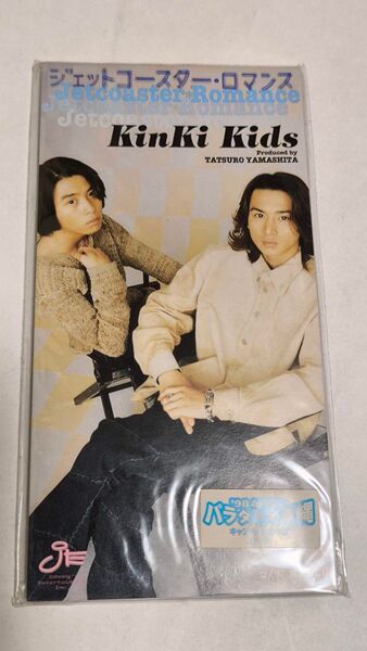 KinKi Kids ジェットコースター・ロマンス シングルCD