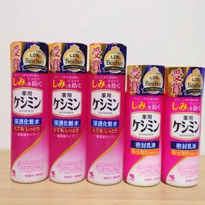 ヤフマだけの特価!!【未開封美品】ケシミン浸透化粧・乳液セット