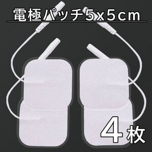 4枚 5×5cm 電極パッチ 粘着ゲルパット アクセルガード パルティール互換