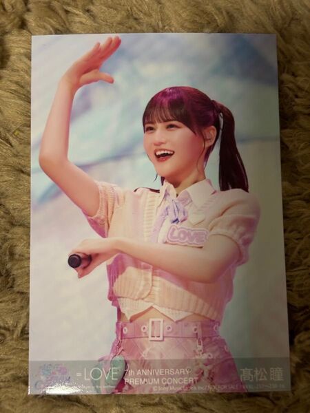 =LOVE イコラブ 髙松瞳 7周年円盤 TypeA封入生写真