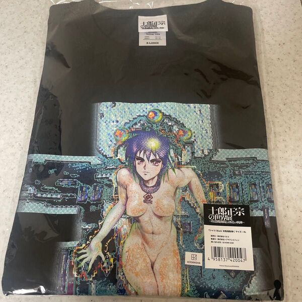 士郎正宗の世界展 Tシャツ 攻殻機動隊C XL サイズ