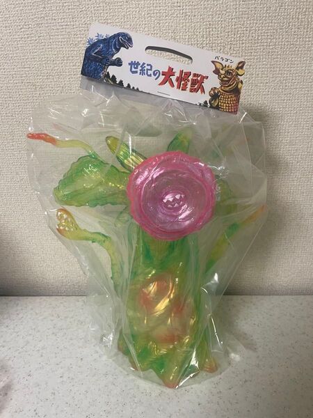 新品未開封 マルサン ビオランテ 花獣 450 芦ノ湖昇天版 墓場の画廊 限定 ソフビ フィギュア