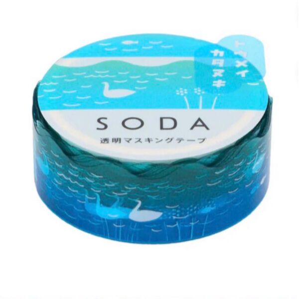 SODA 貼ってはがせる 透明 マスキングテープ スワン 15mm×3m巻 マステ