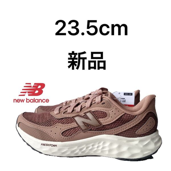 ニューバランス 530 WARIS TL4 ブラウン 23.5cm