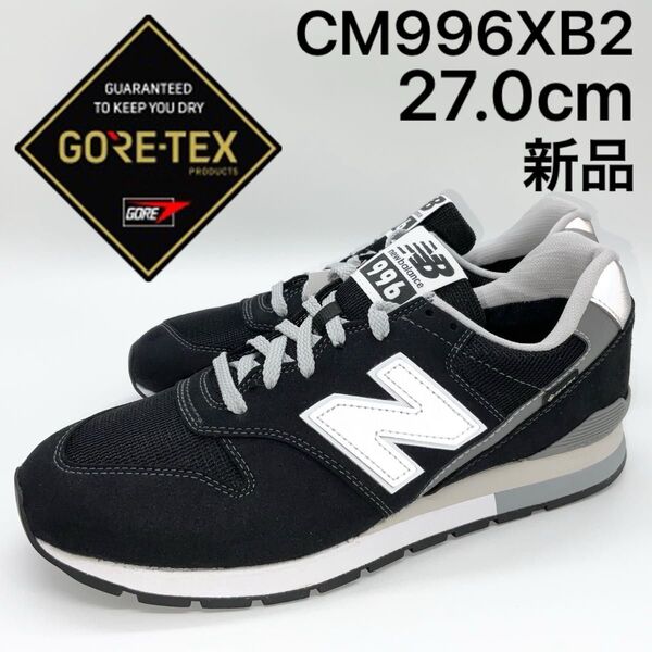 ニューバランス newbalance CM996XB2 27.0cm