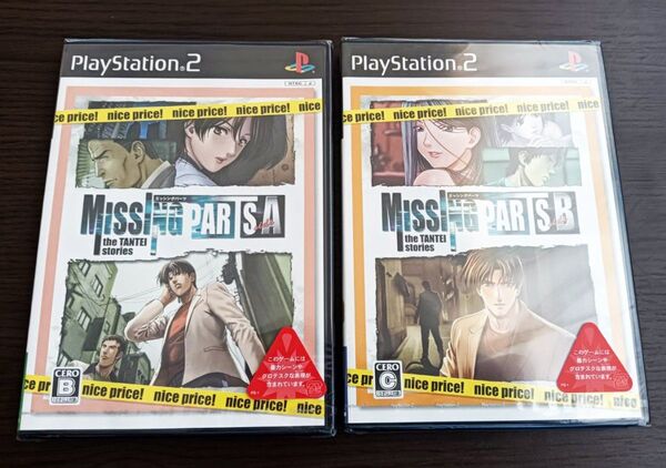 【新品未開封】PS2 ミッシングパーツ Side A・B 2本セット