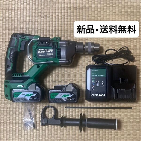 新品 HiKOKI ハイコーキ コードレス 振動ドリル DV3620DA 2XP バッテリー2個、充電器セット