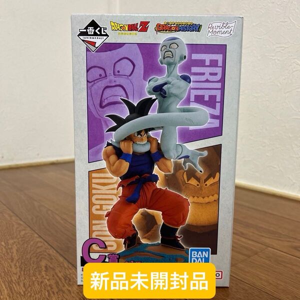 一番くじ ドラゴンボール HISTORY C賞 孫悟空VSフリーザ 新品未開封品