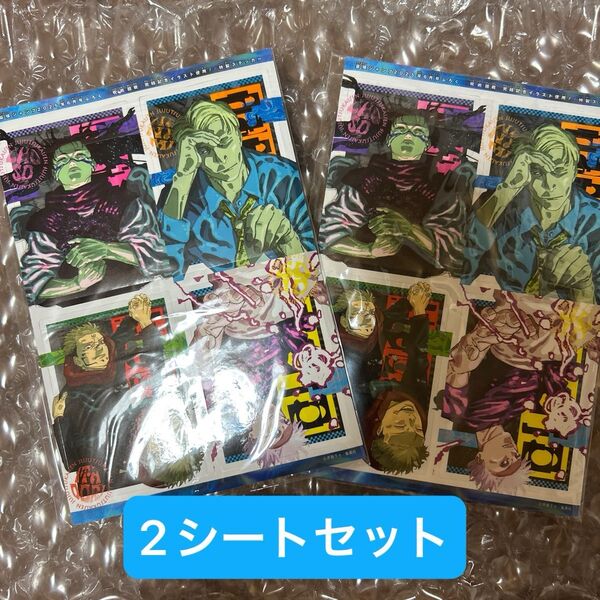 最強ジャンプ 2025 6月号 付録 呪術廻戦 完結記念イラスト使用 特製ステッカー 2枚セット
