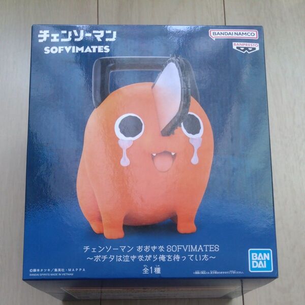 チェンソーマン おおきなSOFVIMATES ポチタは泣きながら俺を待っていた フィギュア