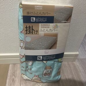 すみっコぐらし 掛けふとんカバー シングル シングルロング