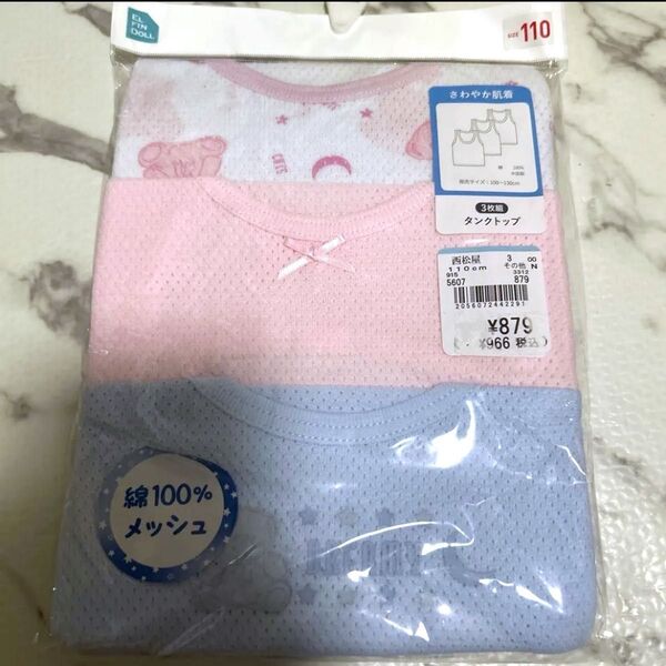 肌着 女の子 インナー タンクトップ 綿100 コットン キッズ肌着 キャミソール 110 くま
