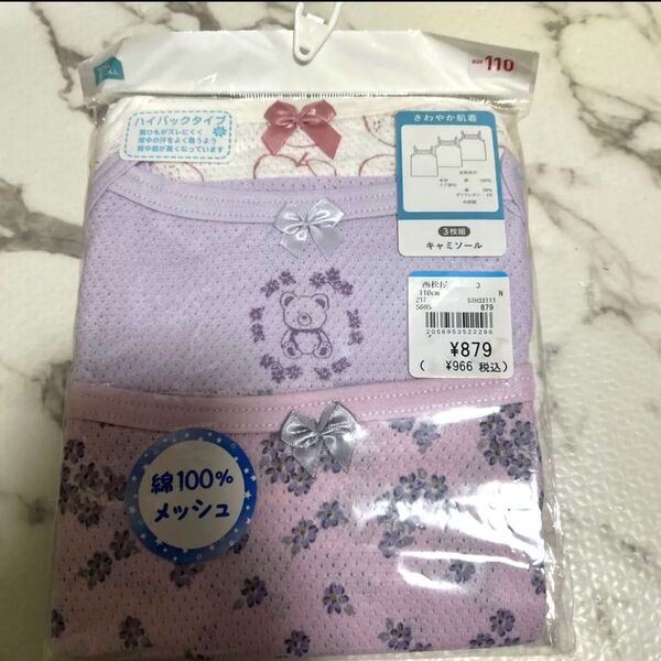 肌着 女の子 インナー タンクトップ 綿100 コットン キッズ肌着 キャミソール 110 くま お花