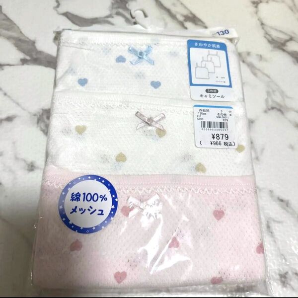 肌着 女の子 インナー タンクトップ 綿100 コットン キッズ肌着 キャミソール 130 ハート