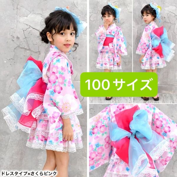 bee キッズ 浴衣ドレス さくら ピンク 簡単着付け 韓国カラバリ 帯 花 リボン 浴衣 子供 セパレート 花柄 綿100