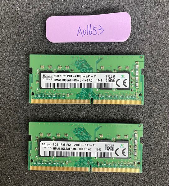 A01653/中古品/ノートパソコンメモリ-16GB/SKhynix/8GB-DDR4-2400T 2枚セット/動作確認済み