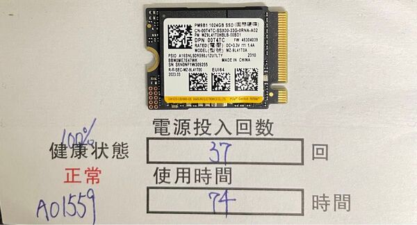 A01559/中古品/M.2 SSD/NVME/2230/Samsung/1024GB/動作確認済み/返品返金対応/納品書発行可