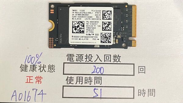 A01674/ 中古品/M.2 NVME 2242 SSD/SAMSUNG/512GB/動作確認済み/返品返金対応/納品書発行可