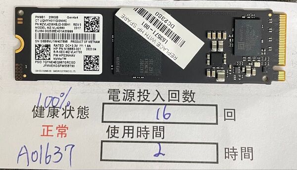A01637/未使用に近い品/M.2 NVME 2280 SSD/SAMSUNG/256GB /動作確認済み/納品書発行