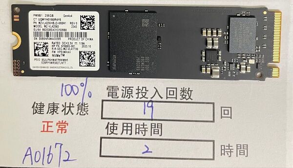 A01672/未使用に近い品/M.2 NVME 2280 SSD/SAMSUNG/256GB /動作確認済み/納品書発行