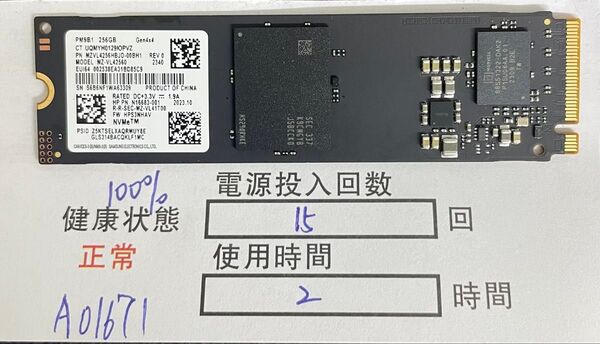 A01671/未使用に近い品/M.2 NVME 2280 SSD/SAMSUNG/256GB /動作確認済み/納品書発行