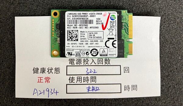 A21934/中古品/Msata SSD/SAMSUNG/256GB/動作確認済み/返品返金対応/納品書発行可