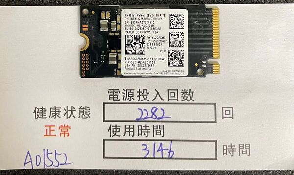 A01552/中古品/M.2 SSD/NVME/2242/Samsung/256GB/動作確認済み/返品返金対応/納品書発行可