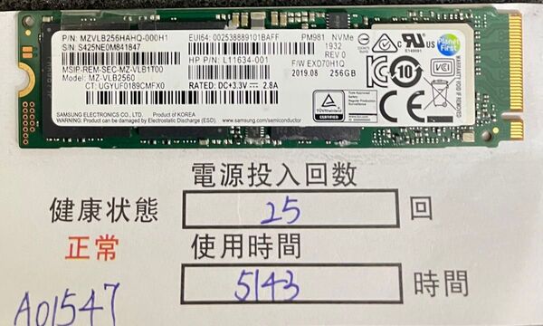 A01547/中古品/M.2 SSD/NVME/2280/Samsung/256GB/動作確認済み/返品返金対応/納品書発行可