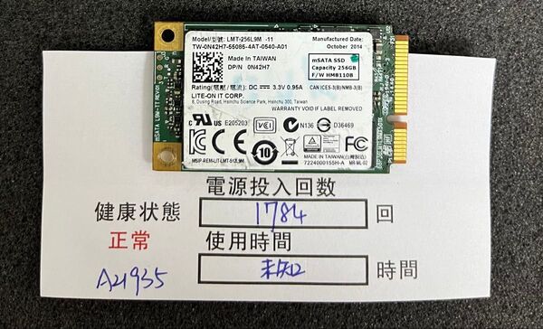 A21935/中古品/Msata SSD/LITE- ON/256GB/動作確認済み/返品返金対応/納品書発行可