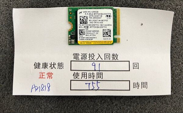A21818/中古品/NVME 2230 SSD/Micron/256GB/動作確認済み/返品返金対応/納品書発行可