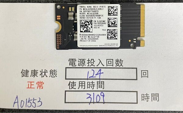 A01553/中古品/M.2 SSD/NVME/2242/Samsung/256GB/動作確認済み/返品返金対応/納品書発行可