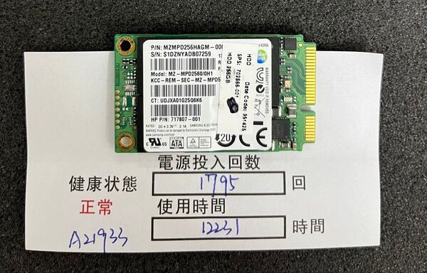 A21933/中古品/Msata SSD/SAMSUNG/256GB/動作確認済み/返品返金対応/納品書発行可