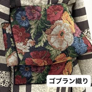 A106 大人の兵児帯 ゴブラン織り フラワー 兵児帯