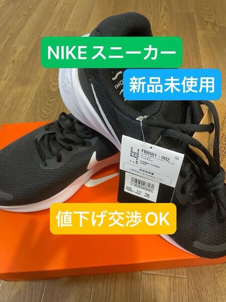 NIKEスニーカー ランニングシューズ 新品未使用26.0サイズ ブラック
