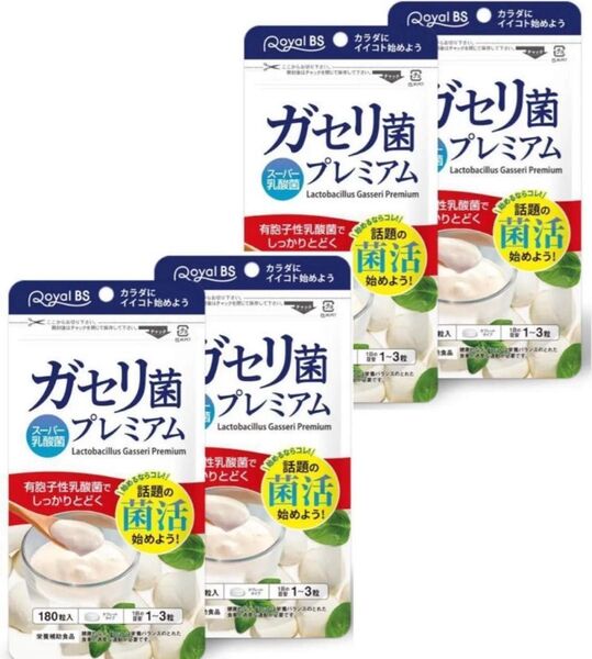 ガセリ菌 プレミアム 4袋セット 乳酸菌サプリメント 半年分