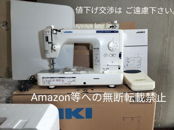 【美品】現行モデル JUKI 職業用ミシン ジューキ SL300EX SL-300EX 清掃整備調整済 箱 付属品全有 自動糸切り