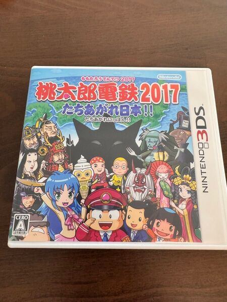 桃太郎電鉄2017 たちあがれ日本!! 3DS ソフト