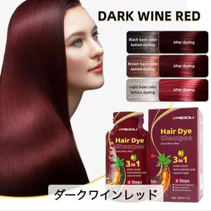 MEIDU 白髪染め☆ダークワインレッド 30ml×10