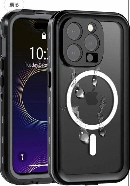 iPhone 15 Pro Max 用 ケース 防水 全面保護 耐衝撃 衝撃吸收 防雪 防塵 薄型 滑り止め クリア QI充電・
