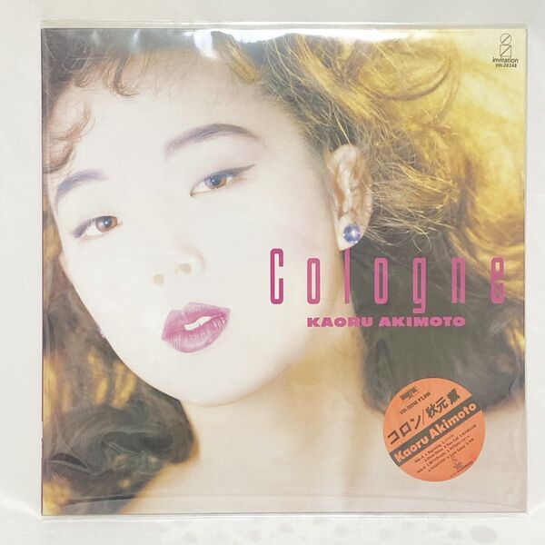 秋元 薫 Cologne 1986年発売 オリジナル盤 稀少 レア