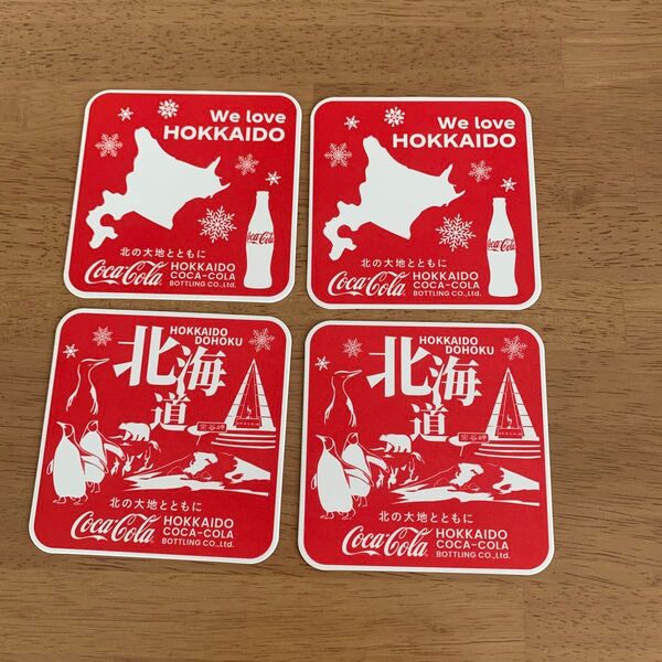 コカコーラ 北海道限定コースター 4枚セット 非売品