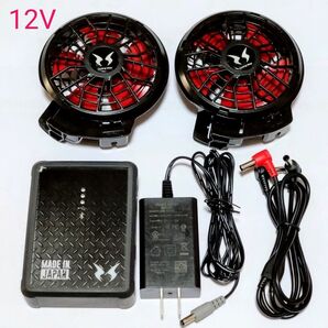 12V サンエス 空調服 バッテリーファンセット