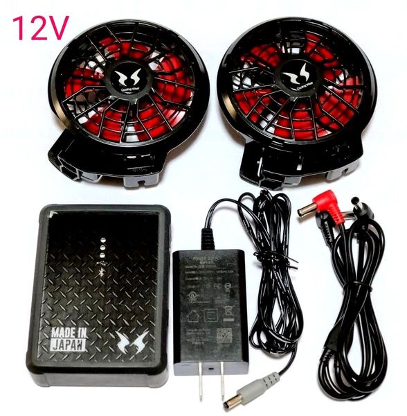 12V サンエス 空調服 バッテリーファンセット