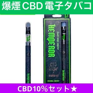CBD電子タバコ スタートキット 爆煙 ニコチンレス VAPE 萩原京平 リキッドセット
